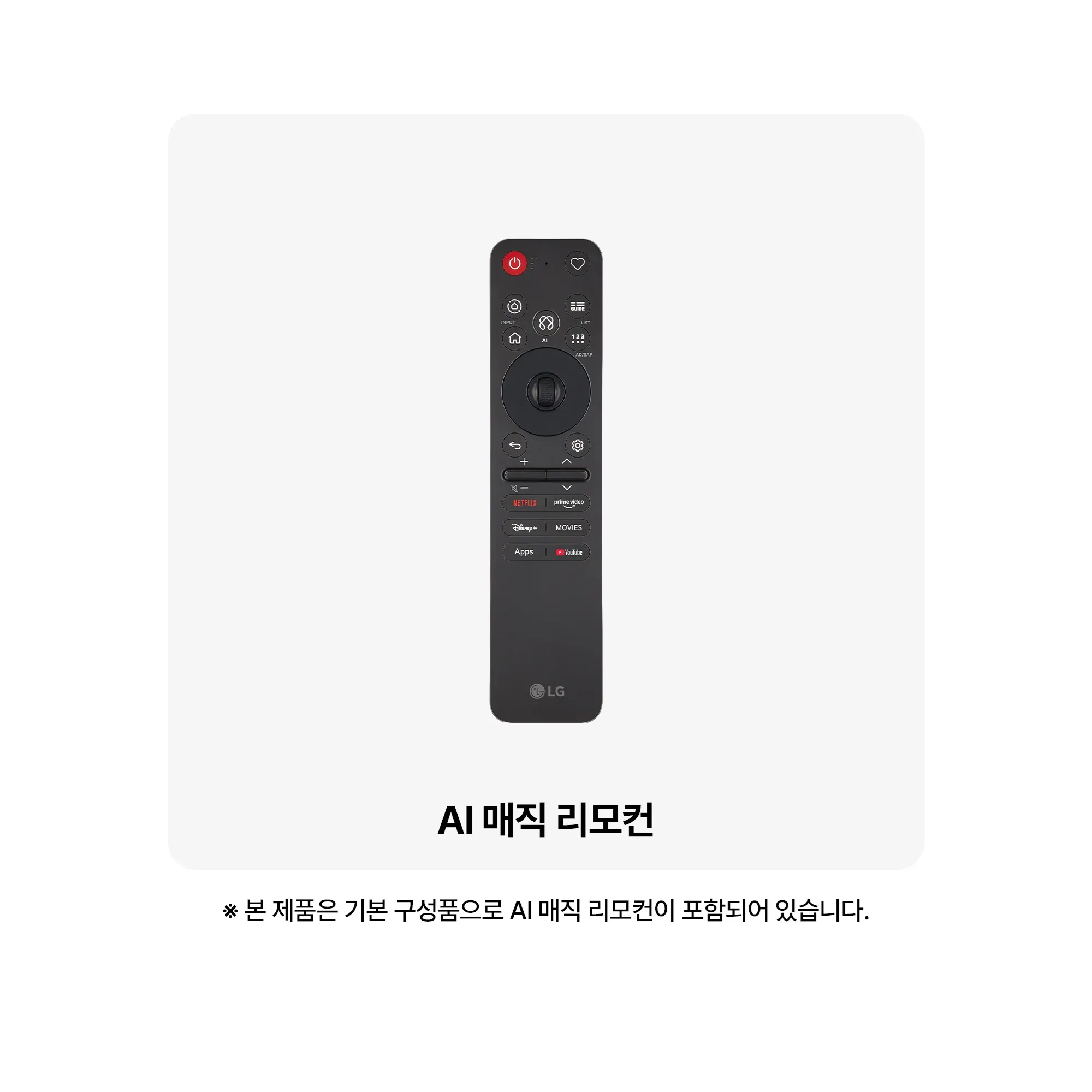 LG Micro RGB evo AI (스탠드형) 217cm