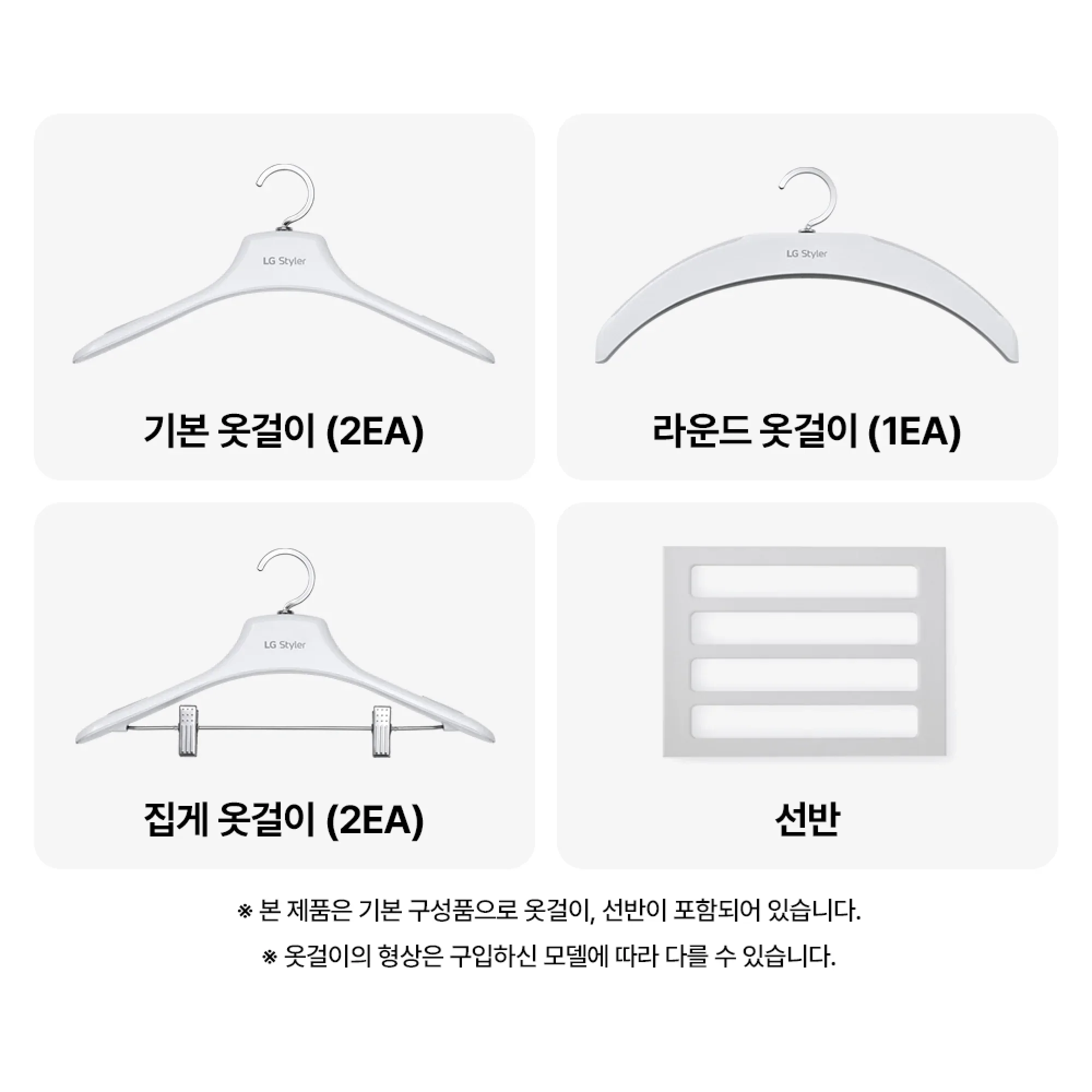 LG 스타일러 오브제컬렉션 (2026 NEW) 5벌+바지 1벌