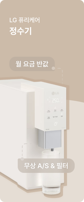 정수기